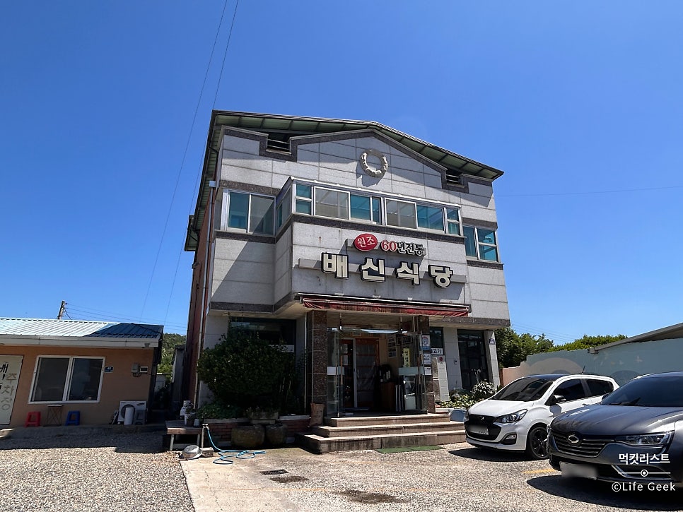 배신식당 사진 1