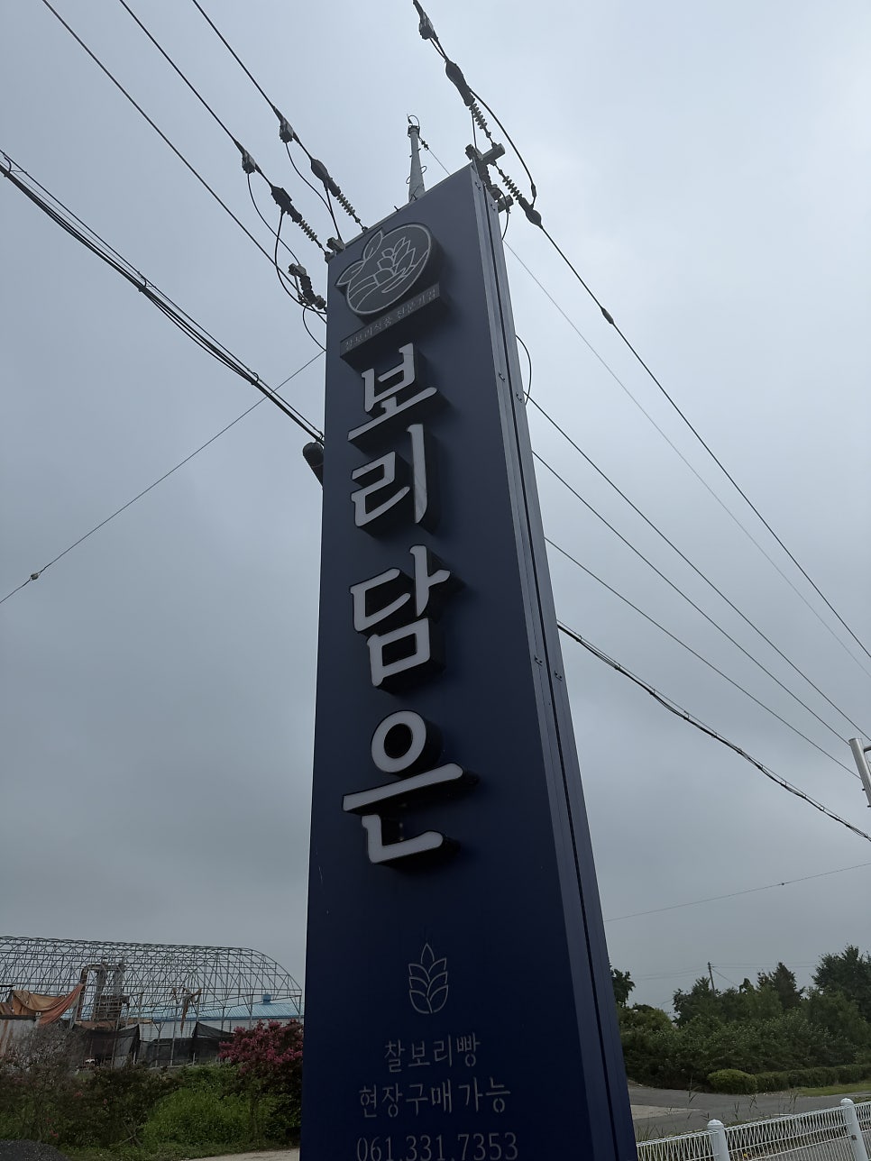 보리담은 사진 2