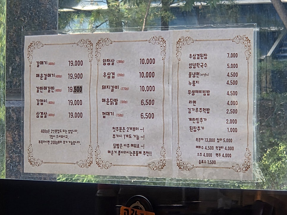 서래갈매기 한밭대점 사진 2
