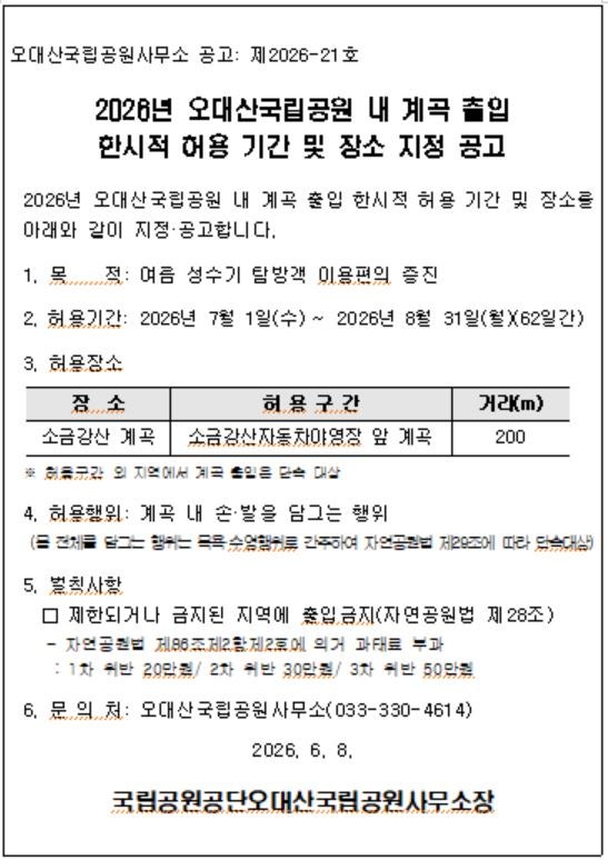 소금강산자동차야영장 사진 2