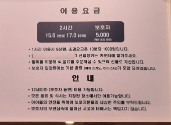 원더빌키즈카페 익산점 사진 2