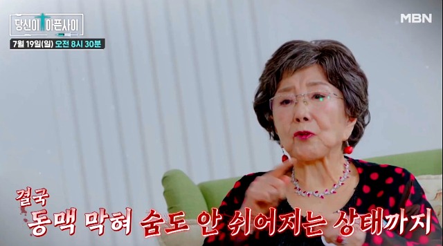 '국민 엄마' 사미자, 동맥 3개 막혀…"내 인생을 바꾸기 위한 결단을 ....