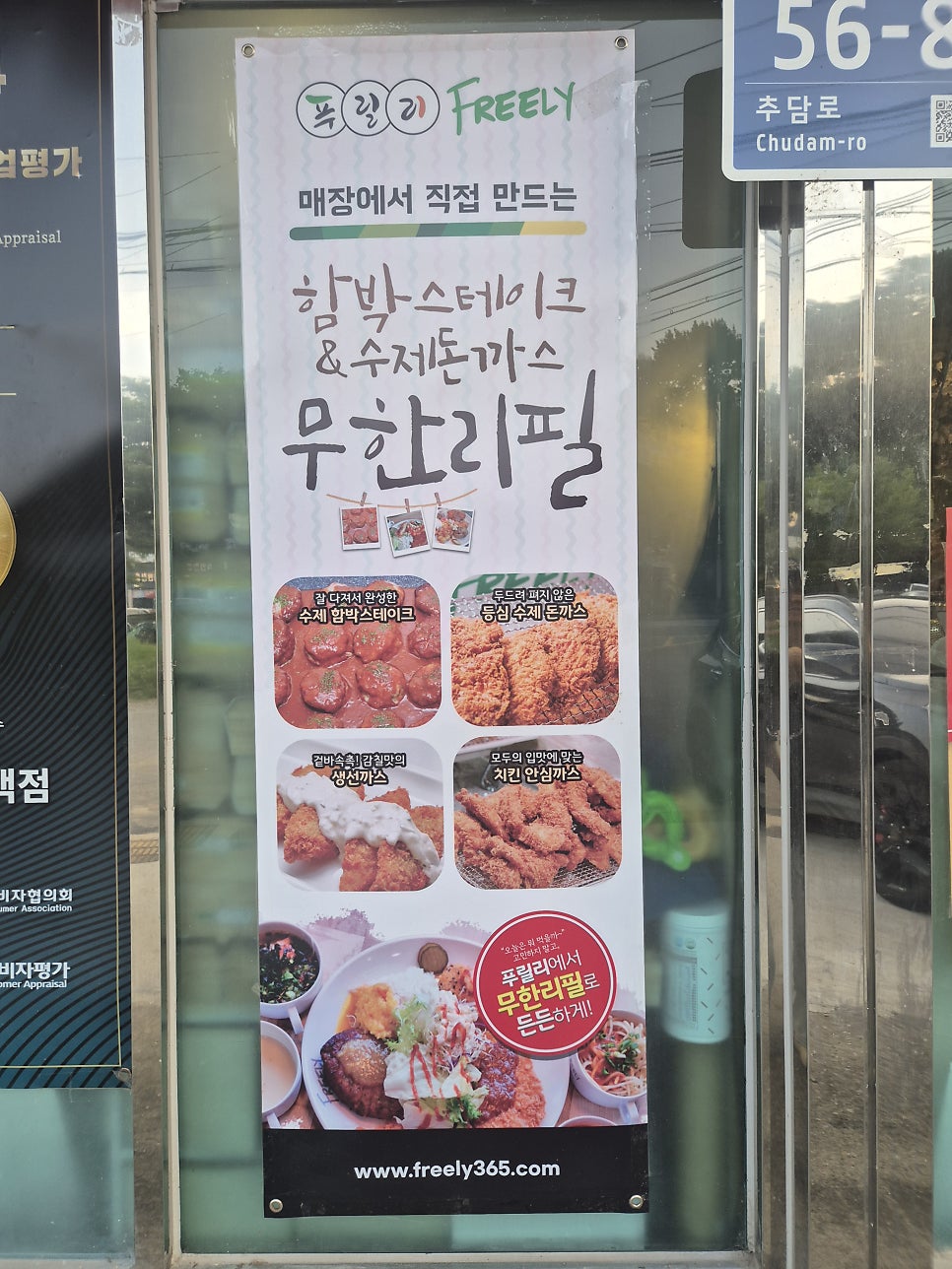 푸릴리 평택점 사진 3