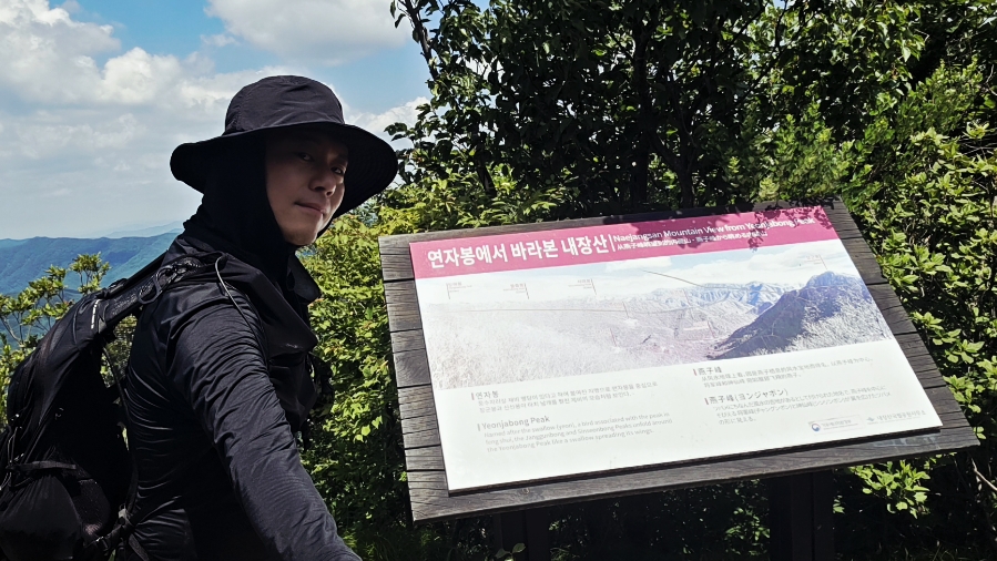 내장산국립공원 사진 2