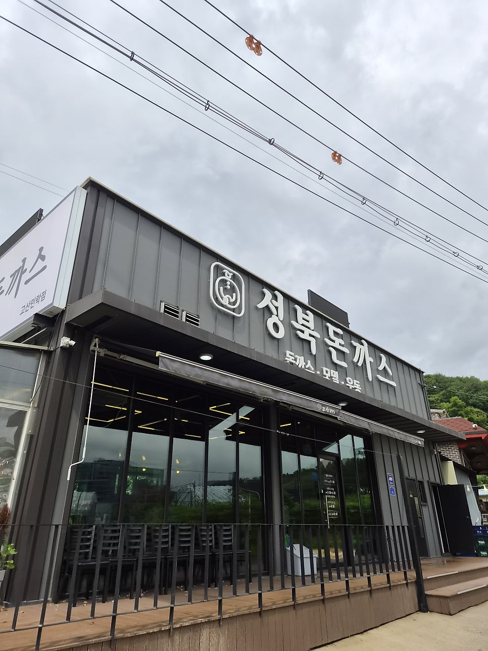 성북돈까스 고산민락점 사진 2