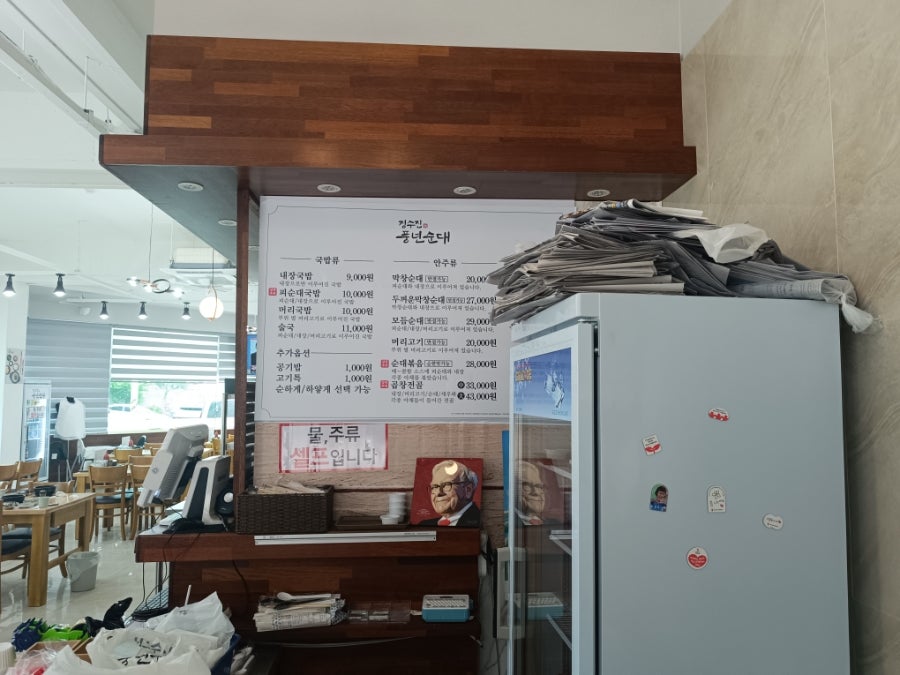 정수진풍년순대 송천직영점 사진 4