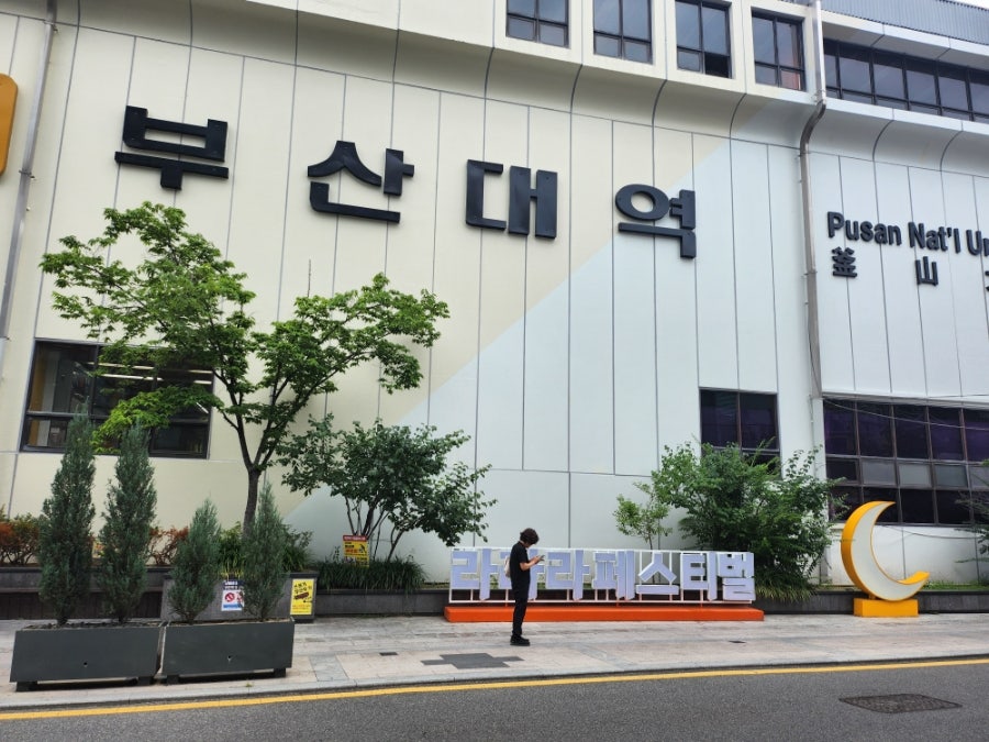샤브향 부산대점 사진 1