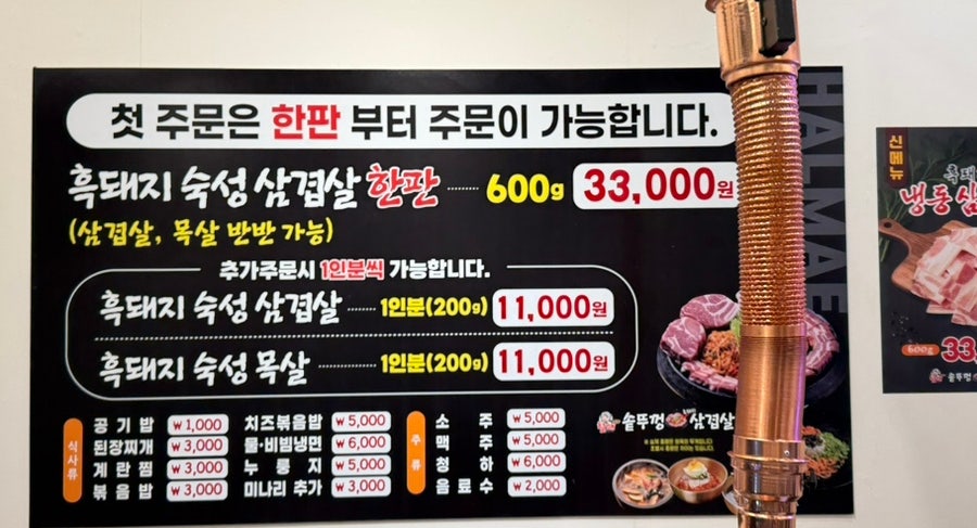 할매솥뚜껑삼겹살 오산궐동점 사진 4