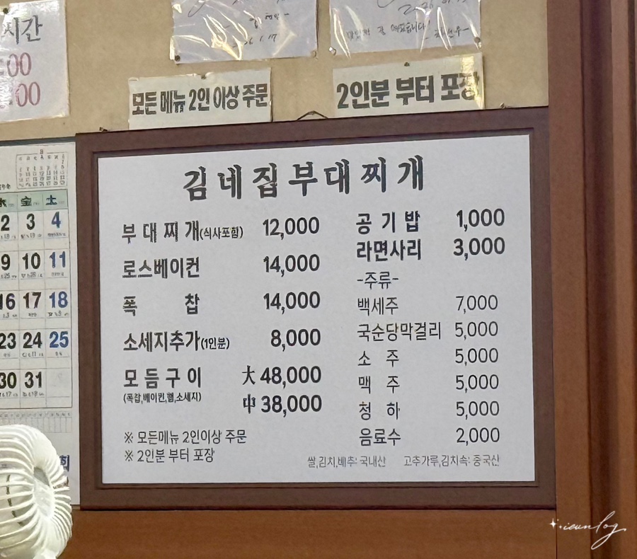 김네집 지산점 사진 3