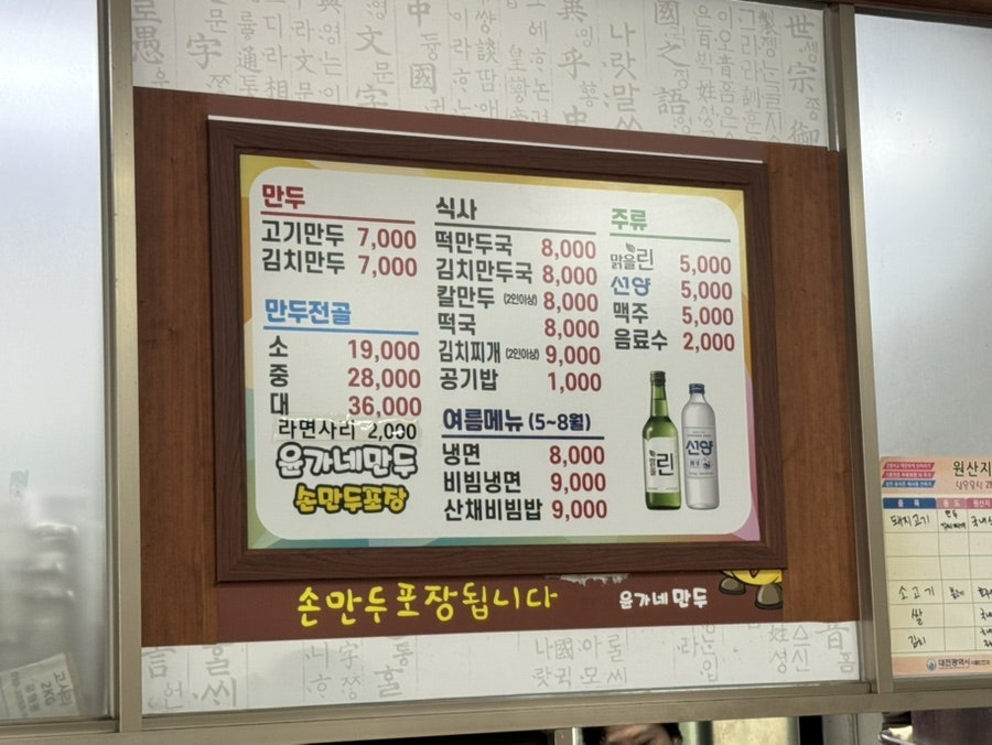 윤가네 사진 6