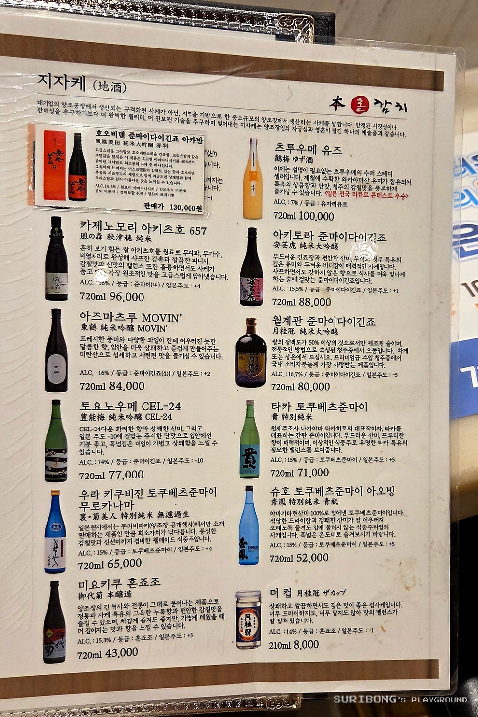 혼참치 사진 6