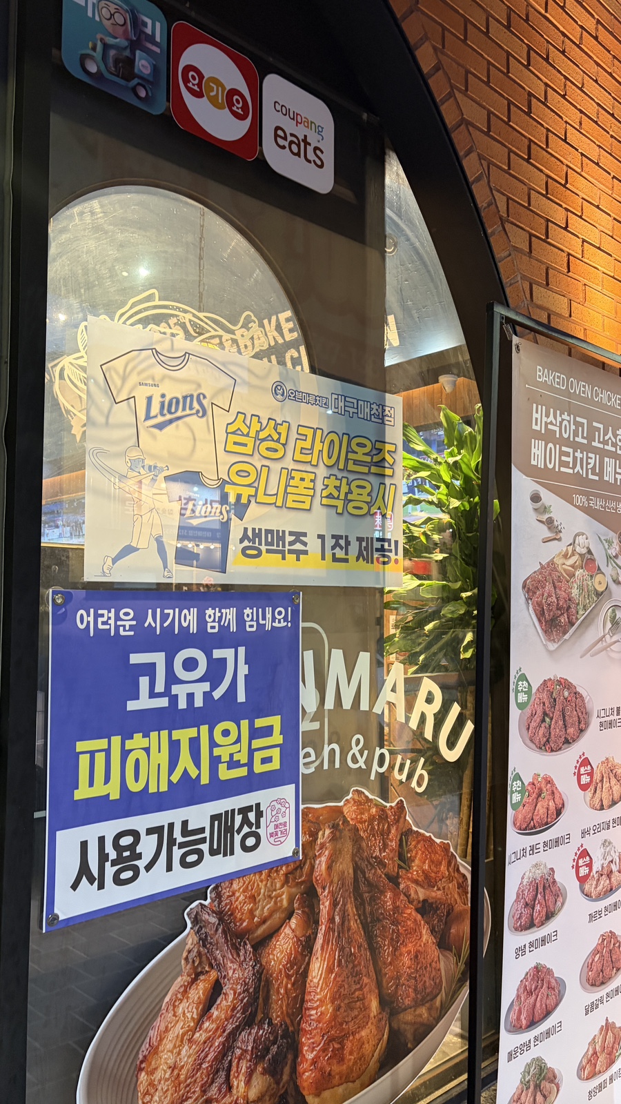 오븐마루치킨 대구도남점 사진 3