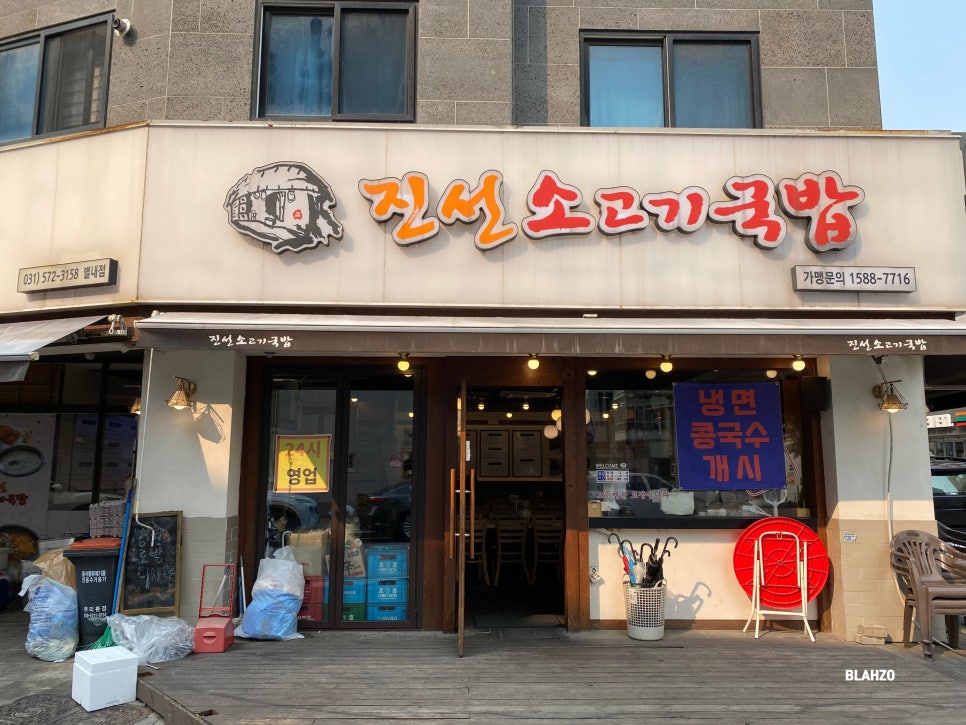 Jinseonsogogigukbap Byeolnaejeom photo 2