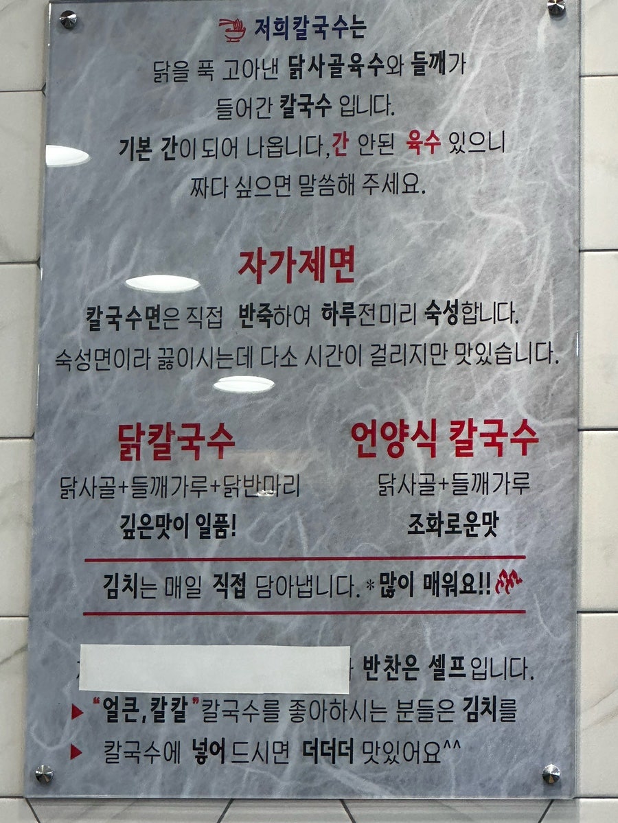 언양닭칼국수 봉담점 사진 3