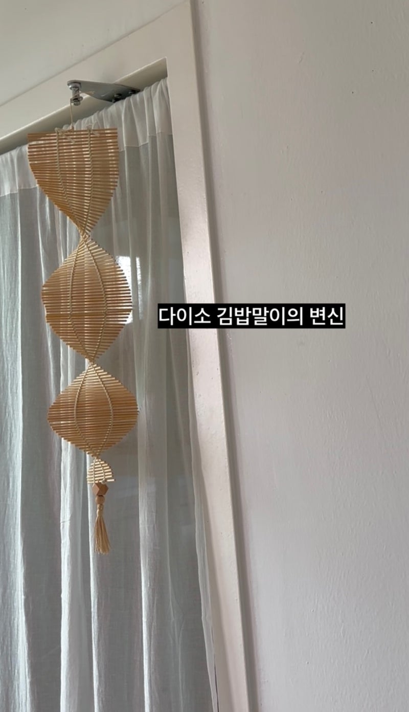 다이소DIY 김밥말이로 모빌만들기