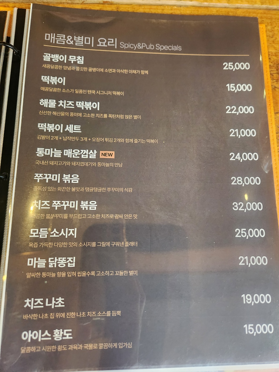 텐쿡 사진 4