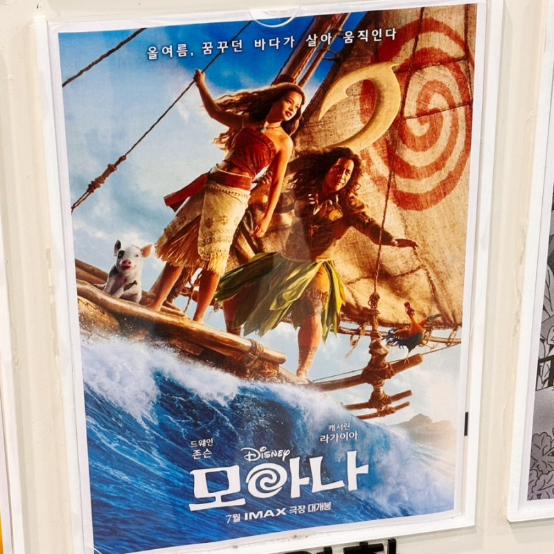 모아나 실사판 더빙 영화 출연진 쿠키 아이와 관람후기