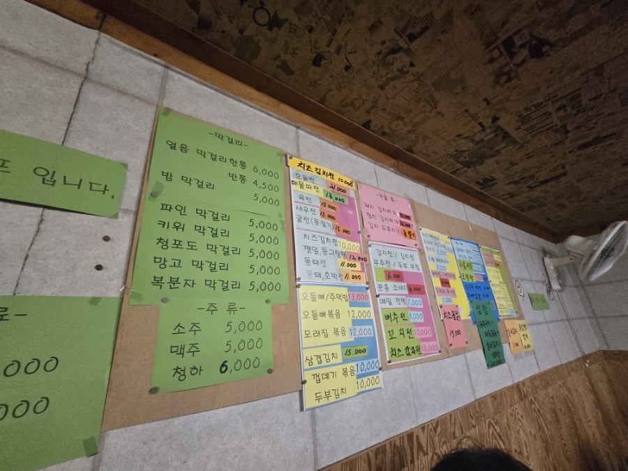 빈대떡에얼음막걸리 오산점 사진 4