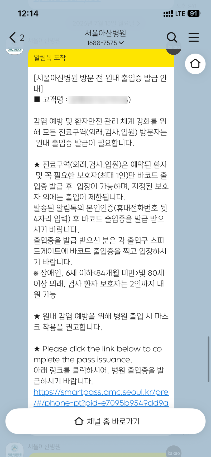39세 유방암ㅣ아산병원 #1 젊은유방암센터 패스트트랙 검사 후기 (김희정 교수님 첫 진료)