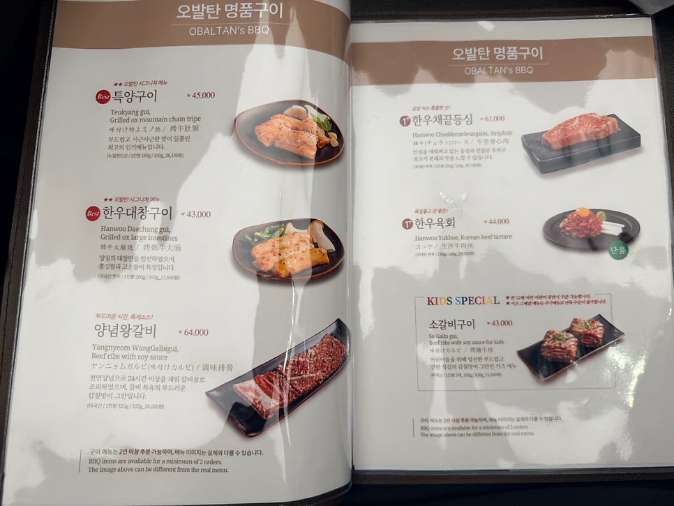 오발탄 서울숲점 사진 5