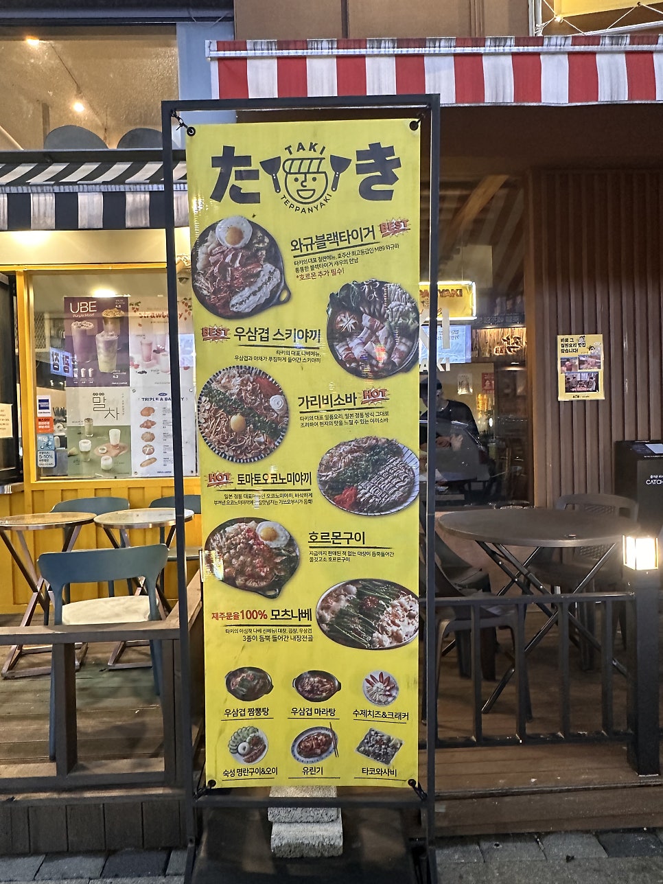 타키 검단점 사진 3