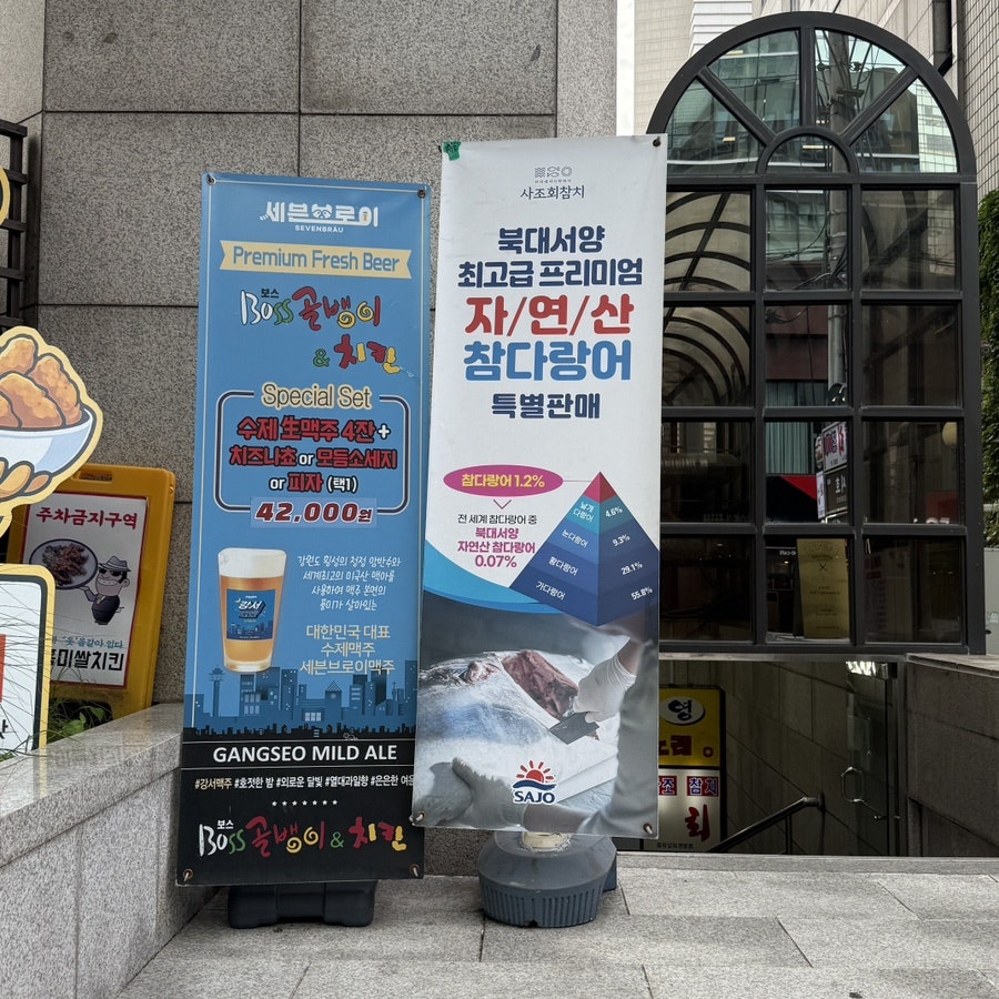 사조회참치 삼성점 사진 3