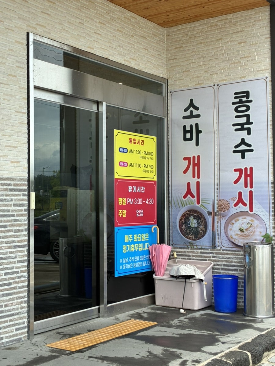 가막골해물칼국수 사진 5