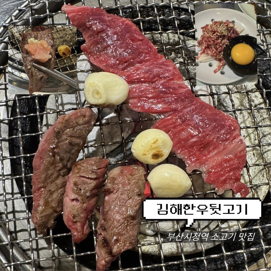 김해한우뒷고기 사진 1