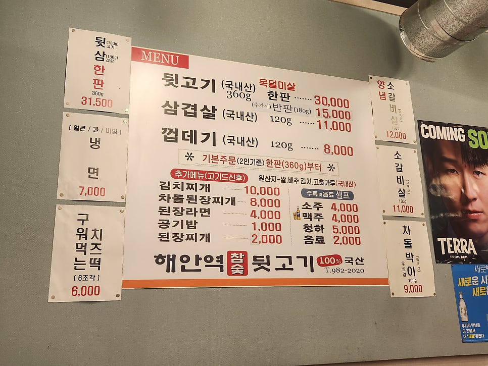 해안역참숯뒷고기 사진 2