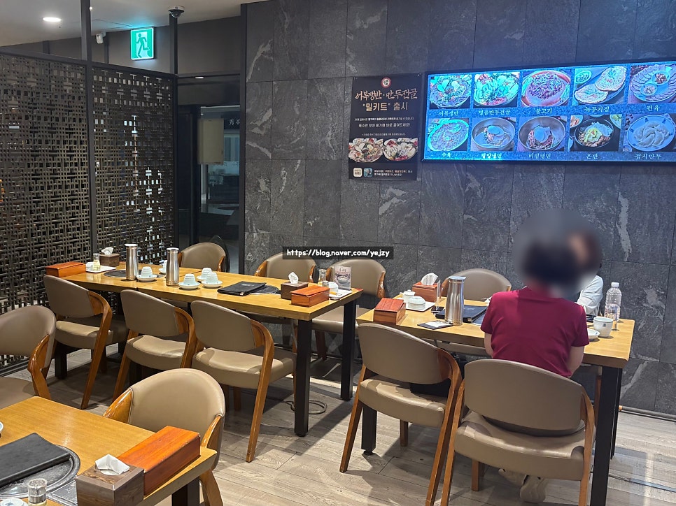 평가옥 광화문점 사진 2