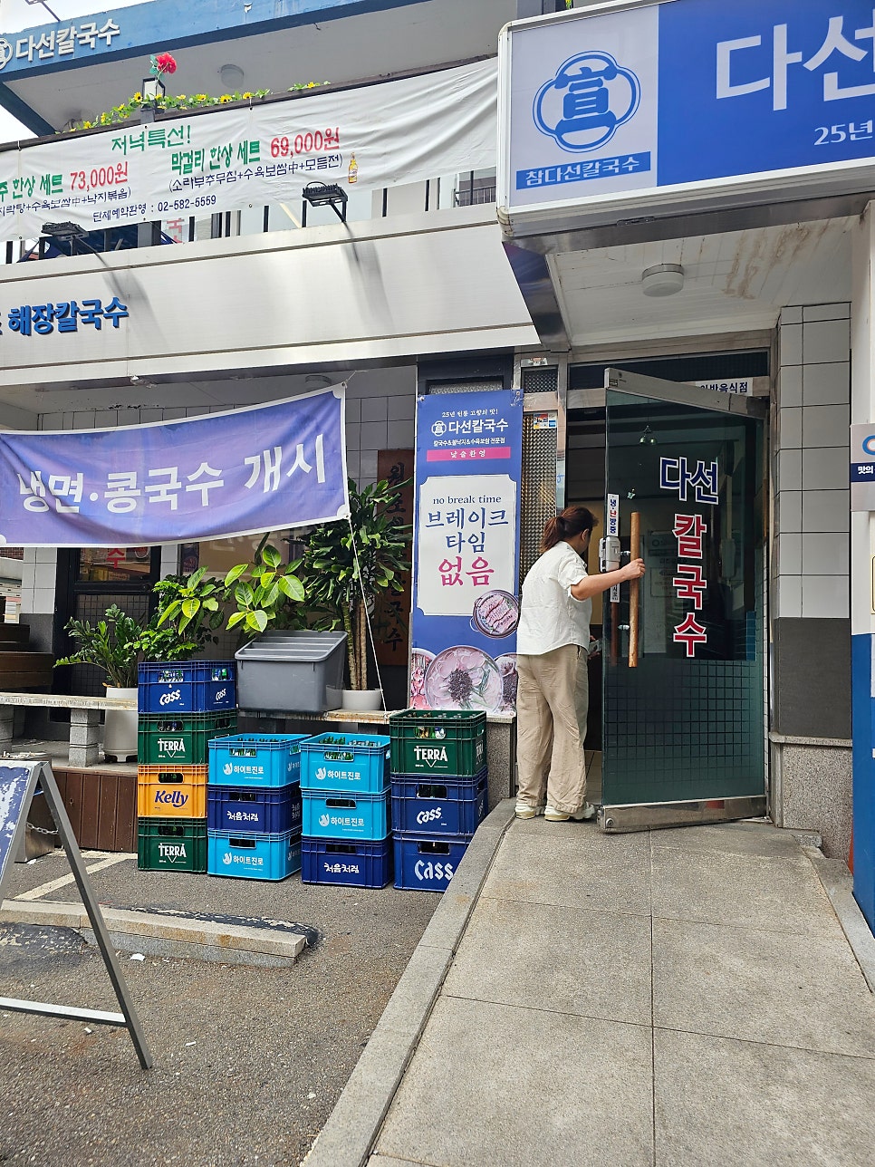 다선칼국수 교대직영점 사진 2