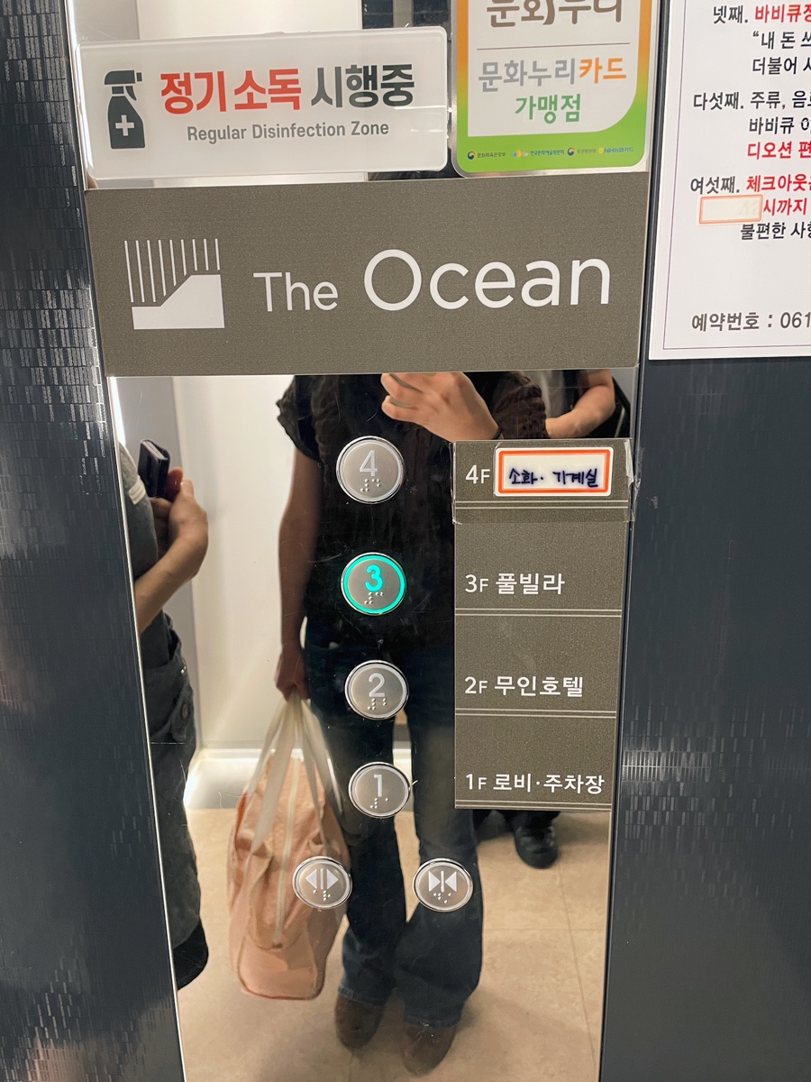 호텔디오션 사진 6