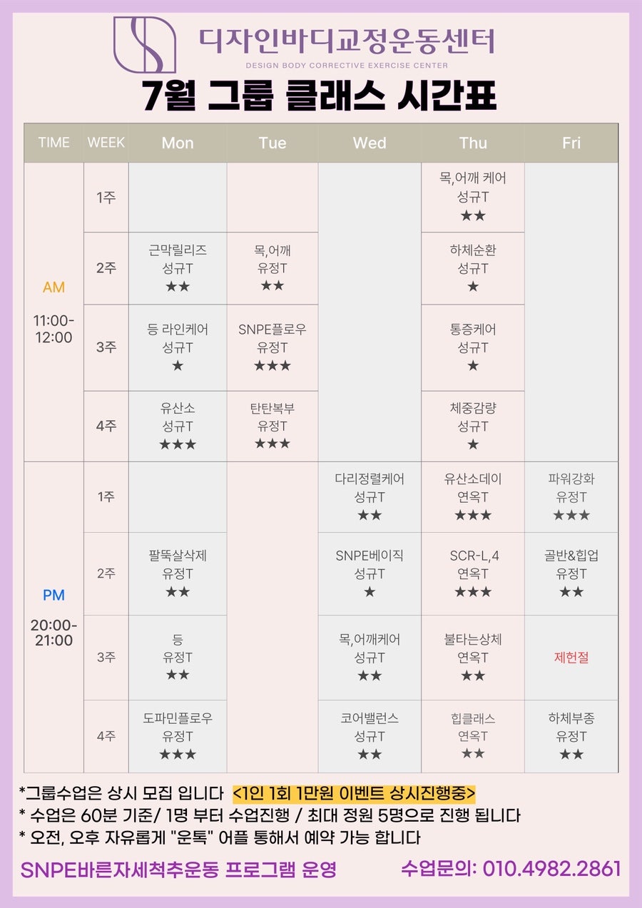 디자인바디교정운동센터 사진 3