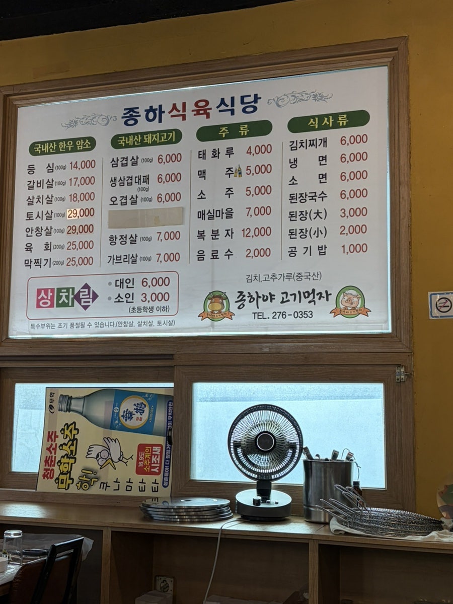 종하야고기먹자 사진 1
