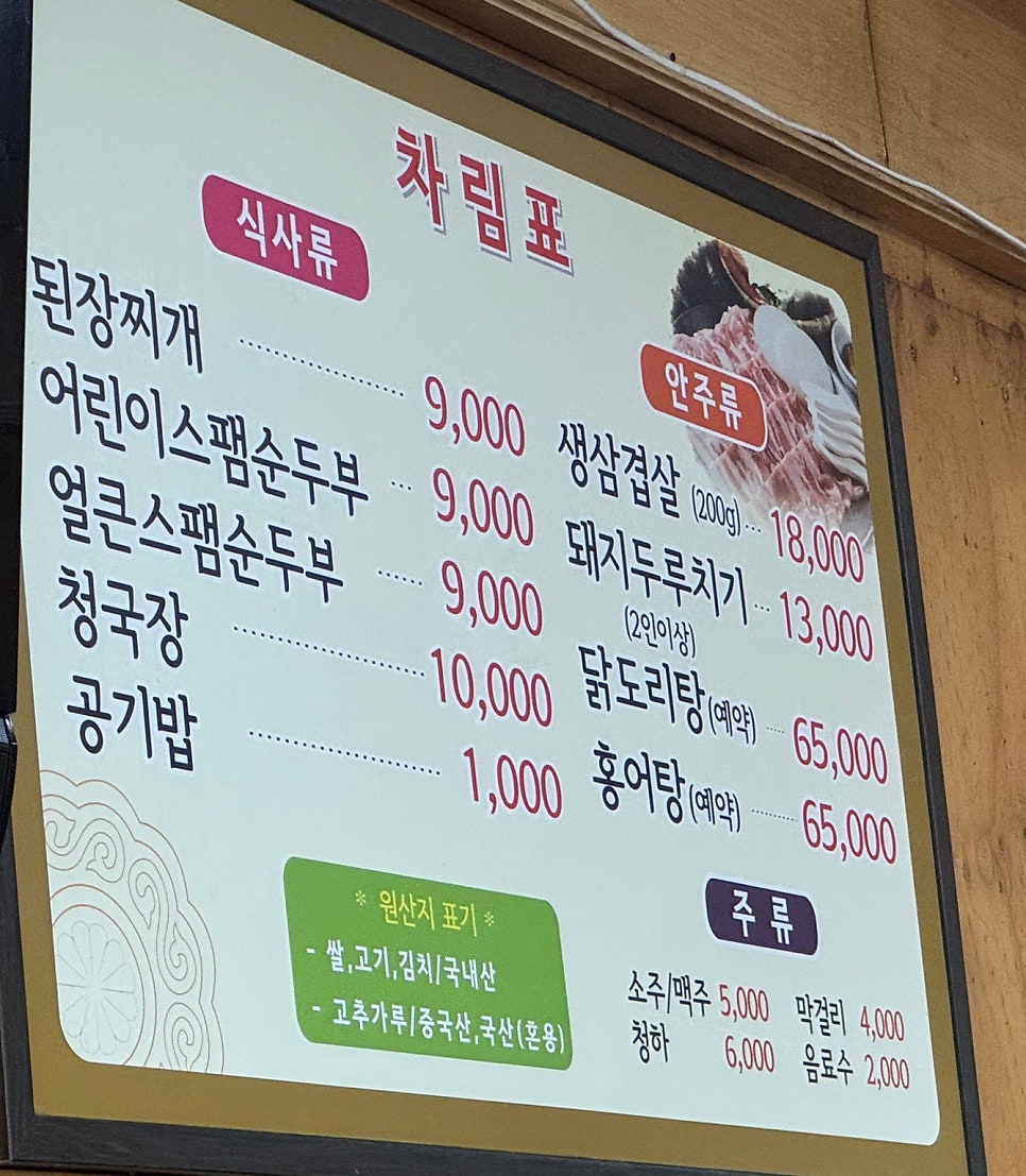 옛정식당 사진 4