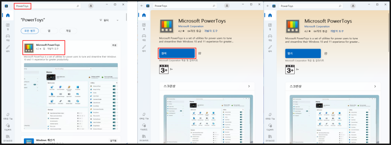 일잘하는 김과장이 사용하는 무료 프로그램 #4 - Microsoft PowerToys (Windows를 더 편하게 사용하는 ....