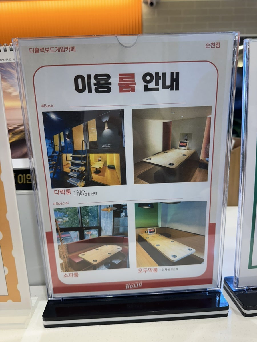 더홀릭보드게임카페 나주혁신점 사진 5