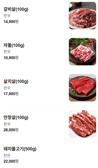 욱수골굴다리식육식당 서구청직영점 사진 1