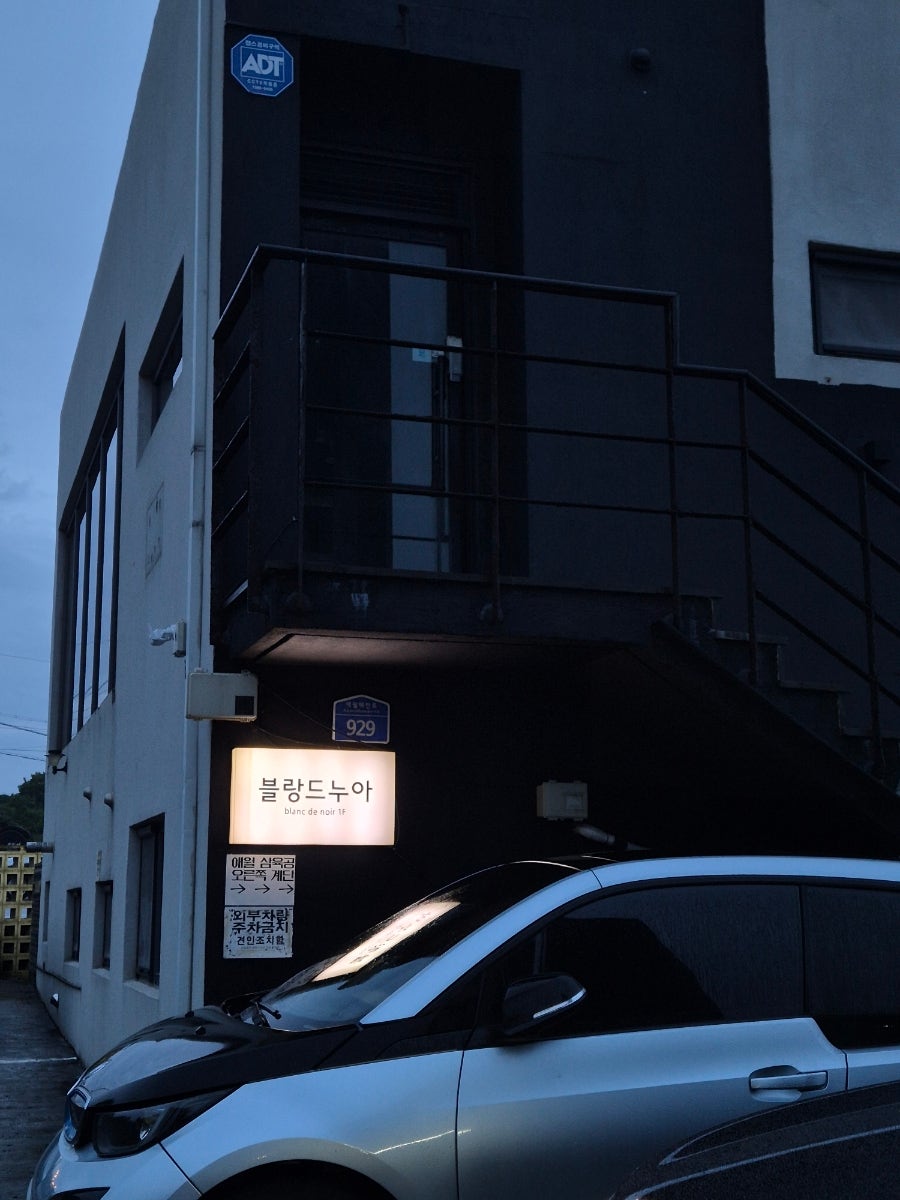 블랑드누아펜션 사진 2