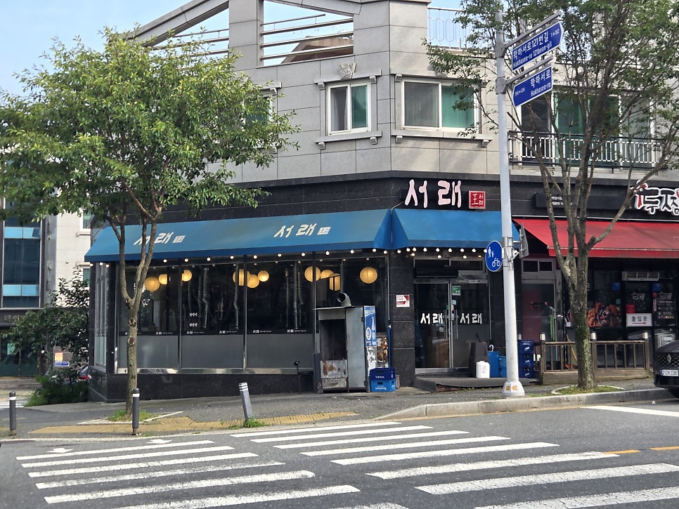 서래갈매기 한밭대점 사진 1