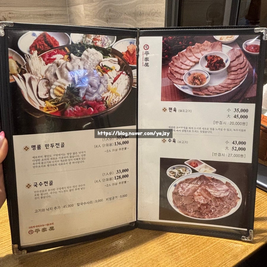 평가옥 광화문점 사진 5