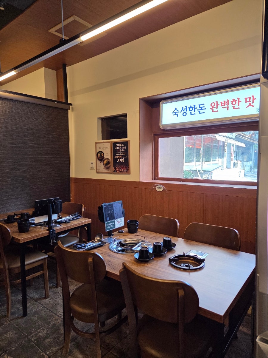 음오아고기집 사진 3