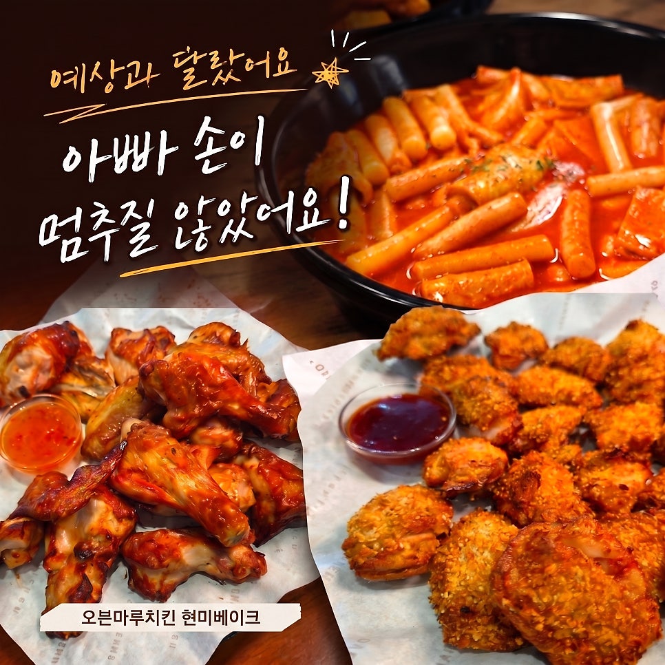 오븐마루치킨 경산백천점 사진 1