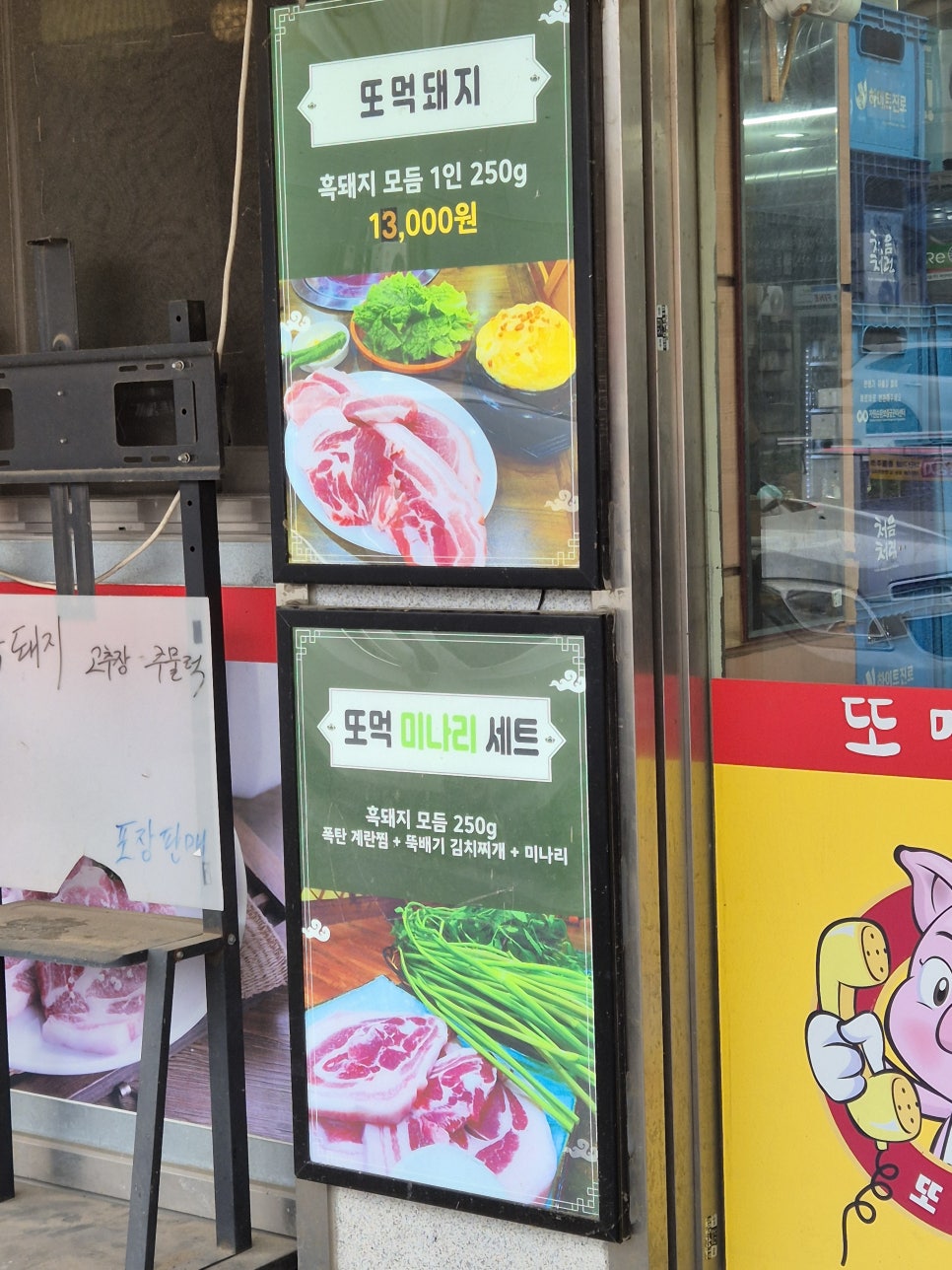 또먹돼지 사진 4