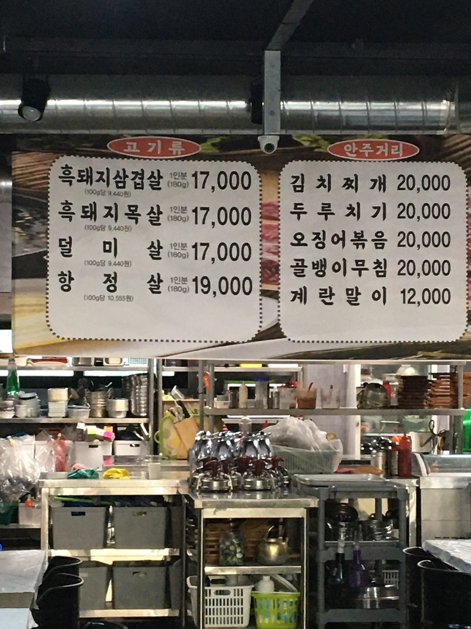 골말흑돼지 사진 3