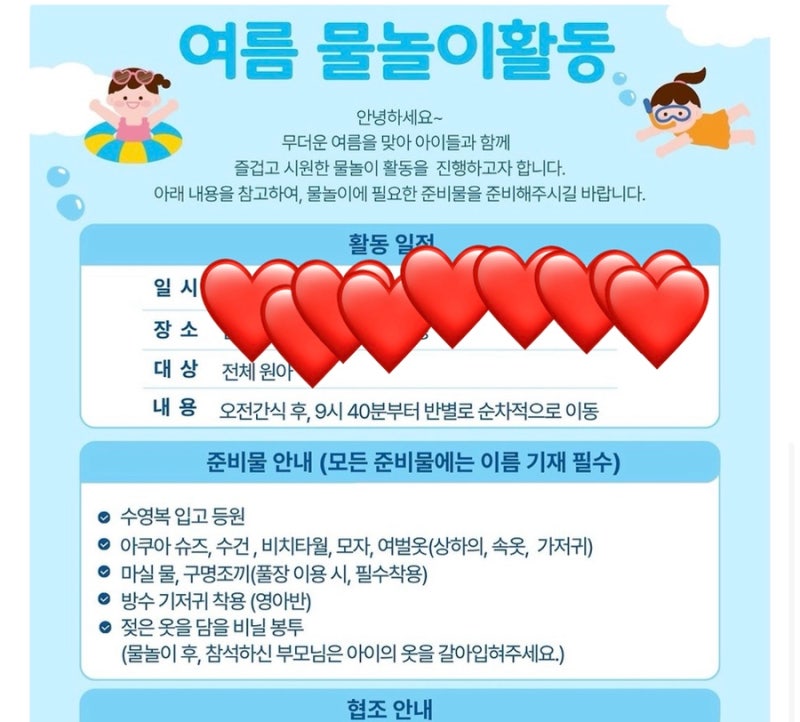 아기 구명조끼(베베누보)