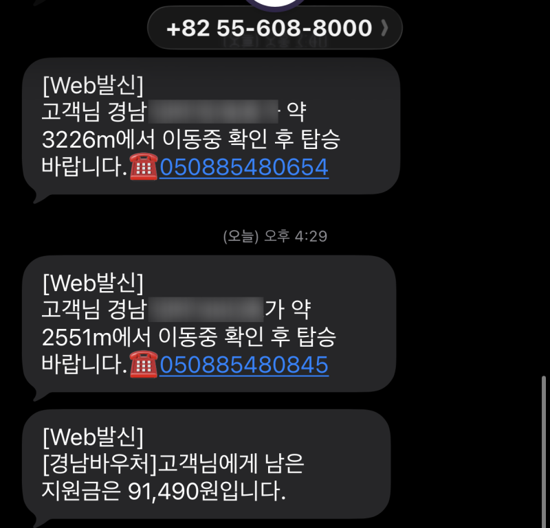 경남특별교통수단 창원시 임산부 택시비 지원 신청방법 및 사용방법