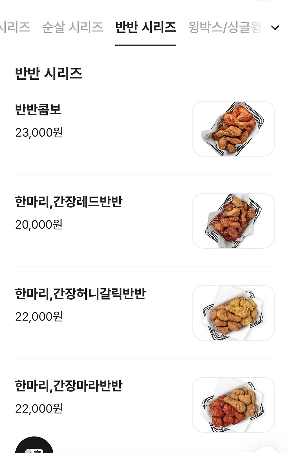 교촌치킨 일산시장점 사진 4