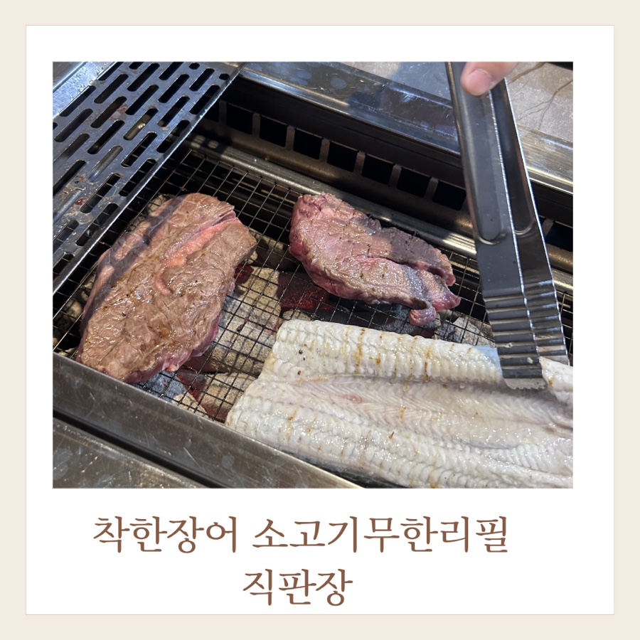 착한장어&소고기무한리필직판장 오산점 사진 1