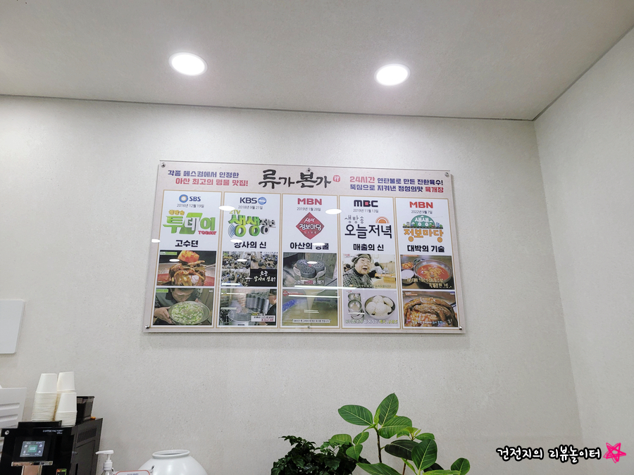 류가본가 사진 4